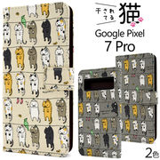 スマホケース 手帳型 Google Pixel 7 Pro用干されてる猫 手帳型ケース 猫 アイテム