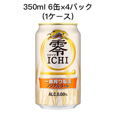 ☆○ キリン 零 ICHI ゼロイチ ノンアルコールビール 350ml 6缶 4パック ( 24本/1ケース) 80000