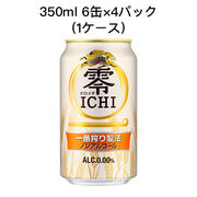 ☆〇キリン 零 ICHI ゼロイチ ノンアルコールビール 350ml 6缶 4パック ( 24本/1ケース) 80000