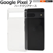 スマホケース ハンドメイド パーツ Google Pixel 7用ハードクリアケース