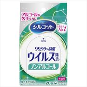 シルコットウイルス除去ノンアルコールタイプウェットティッシュ外出用２０枚
