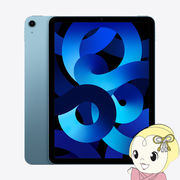iPad Air 10.9インチ 第5世代 Wi-Fi 64GB 2022年春モデル MM9E3J/A [ブルー]