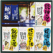薬用入浴剤 秘湯の旅セット PHG-15