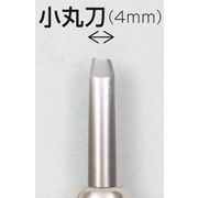 マルイチ彫刻刀単品小丸刀4mm 2278