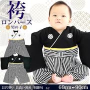 赤ちゃん　袴ロンパース　男の子　丸和柄　出産祝い　くすみ　七五三　ベビー服　フォーマル 袴 ロンパース