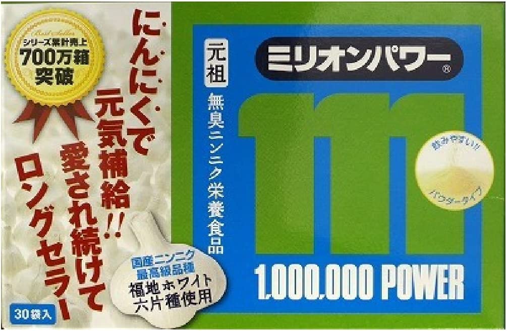 海外大人気☆Millionpowerミリオンパワー 3g×30包☆体力づくり・飲み