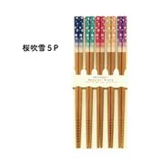 【箸】桜吹雪5P　22.5cm　セット　日本製