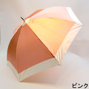 【雨傘】【長傘】つやつやサテン生地・裾切継ぎボーダージャンプ傘