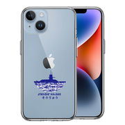 iPhone 14 Plus 側面ソフト 背面ハード ハイブリッド クリア ケース 潜水艦 そうりゅう SS-501