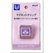 マグエックス 磁石 マグネットクリップ Sサイズ MPS-S