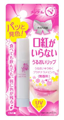 メンターム 口紅がいらないリップ プラチナピンクUV 3.5g | 卸売 