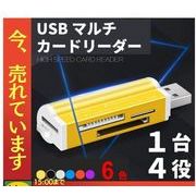 SDカードリーダー USB メモリーカードリーダー 4ポート