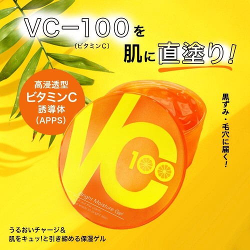 VC-100　ハイドロモイスチャージェル 300g 保湿ジェル 美容液