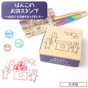 はんこのお供スタンプ(大)【～お団子を召喚するうさぎたち～】はんこ ハンコ ハーバリウム