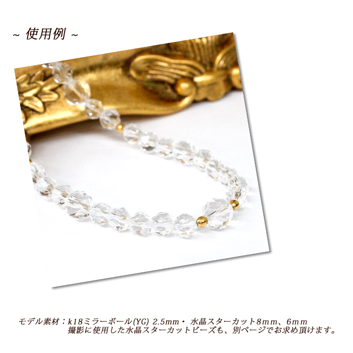 K18（18金） ミラーボール 1.5mm 1個売り - 天然石ビーズの卸