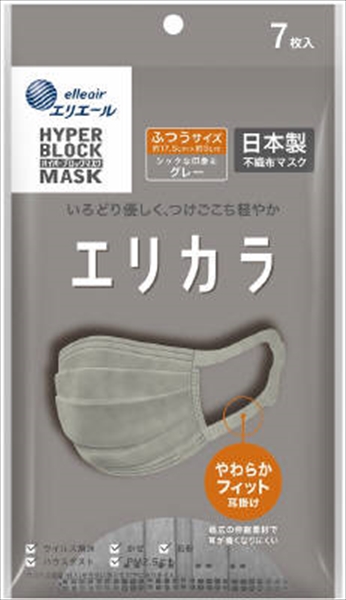 ハイパーブロックマスク　エリカラ　グレー７枚　ふつうサイズ 【 大王製紙 】 【 マスク 】