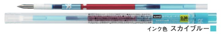 三菱鉛筆 スタイルフィット リフィル ディズニー スカイブルー UMR129DS38.48