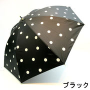 【晴雨兼用】【長傘】遮光率＆UVカット率99.9％以上！水玉柄晴雨兼用手開き傘