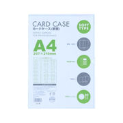 ベロス カードケース軟質 A4 V55794CSA-401