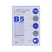 ベロス カードケース硬質 B5 V55670CHB-501