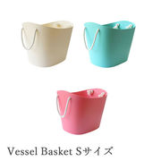 Vessel Basket（ヴェッセルバスケット）Sサイズ