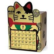 【売り切れごめん】アルタ招き猫貯金カレンダー 2023 12万円貯まる CAL23009 ゴールド