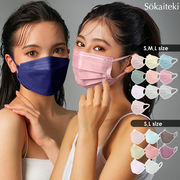 【期間限定価格 SALE】 Sokaiteki マスク 不織布 プリーツ フラップマスク 3D 立体 血色カラー 小顔効果