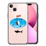 iPhone13mini 側面ソフト 背面ハード ハイブリッド クリア ケース サメ ぐるぐる