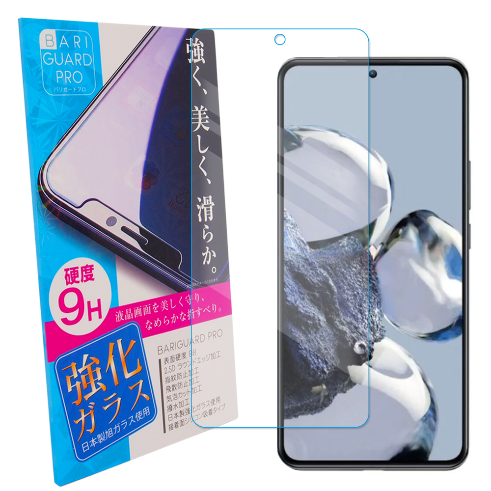 Xiaomi 12T Xiaomi 12T Pro A201XM 対応 ガラスフィルム 硬度9H 保護フイルム 775 スマホケース