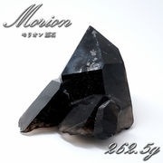 モリオン クラスター 262.5g アーカンソー産 原石 【 一点もの 】 高品質 アメリカ産 黒水晶 希少
