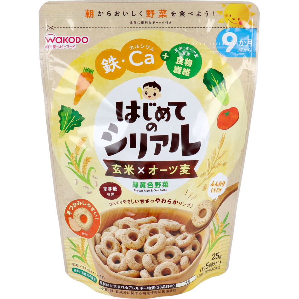 ※和光堂ベビーフード はじめてのシリアル 玄米×オーツ麦 緑黄色野菜 25ｇ