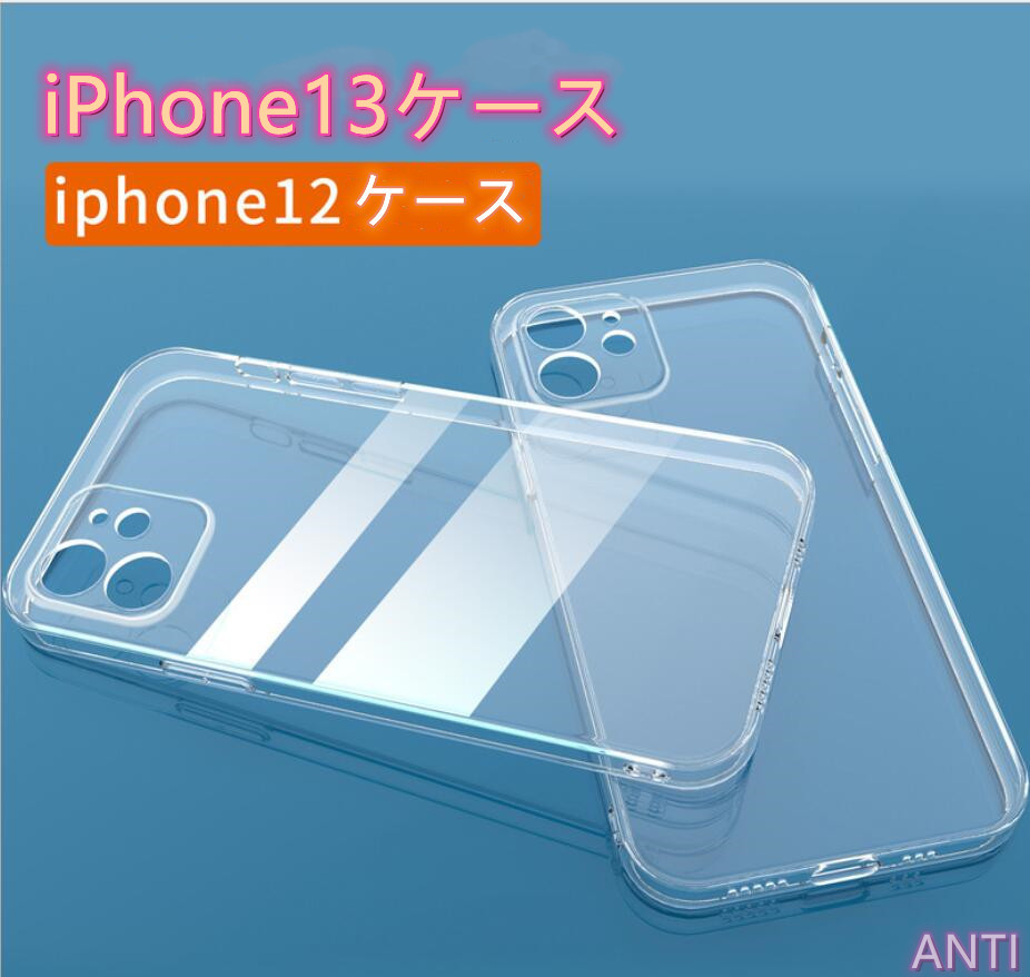 2023 iPhone14ケース 全機種対応iPhone13 iphone SE iPhone12pro/12 pro maxiPhone12ケース