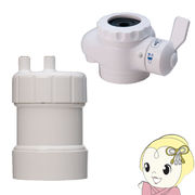 家庭用浄水器 蛇口直結型 キッツマイクロフィルター ピュリフリー ホワイト  PF-4W