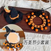 新作  ぬいぐるみ用服 ドール用  着せ替え服    人形  ミニドール 10cm  ハロウィン ぬい服  2点セット