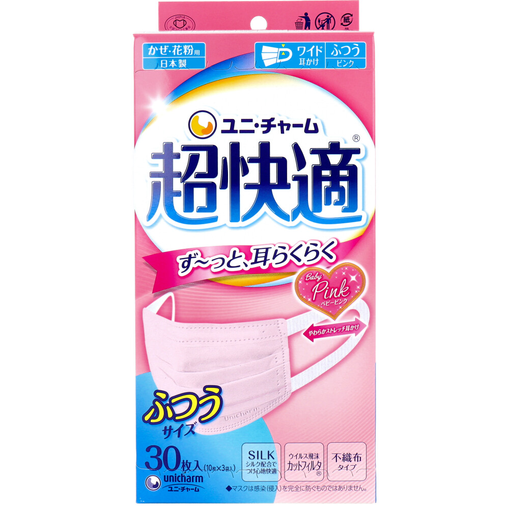 廃盤]超快適マスク プリーツタイプ かぜ・花粉用 ベビーピンク
