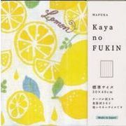 日本製 made in japan かやのふきん 標準サイズ レモン TYC-N521