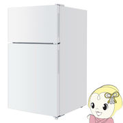 【メーカー直送】冷蔵庫 87L 一人暮らし 2ドア マクスゼン コンパクト 小型 おしゃれ ホワイト MAXZEN