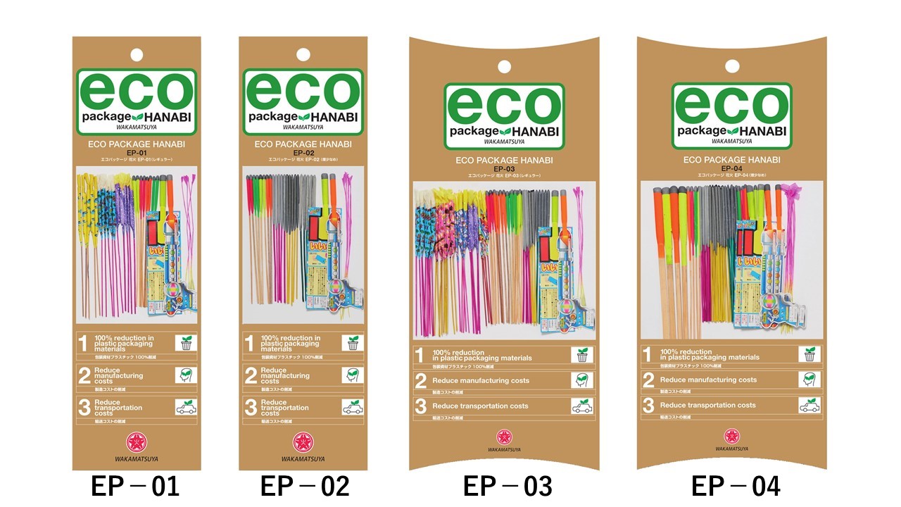 エコパッケージで20%本数増量！】エコパッケージ花火EP-01~04 4584/4585/4586/4587 | 卸売・  問屋・仕入れの専門サイト【NETSEA】