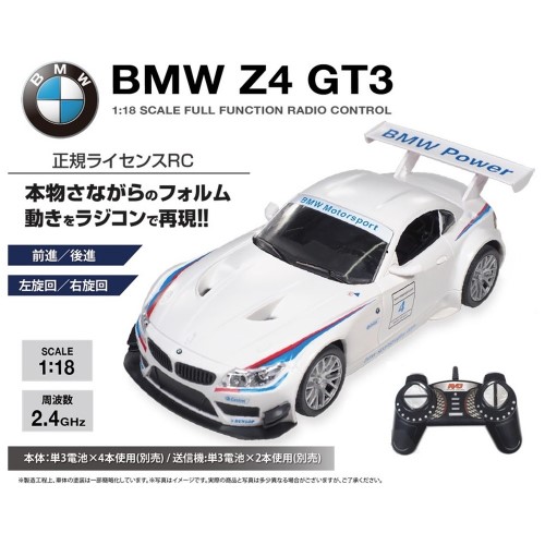週間売れ筋 1/18 BMW Z4 GT3 ガングリップコントローラーラジコン GT3 