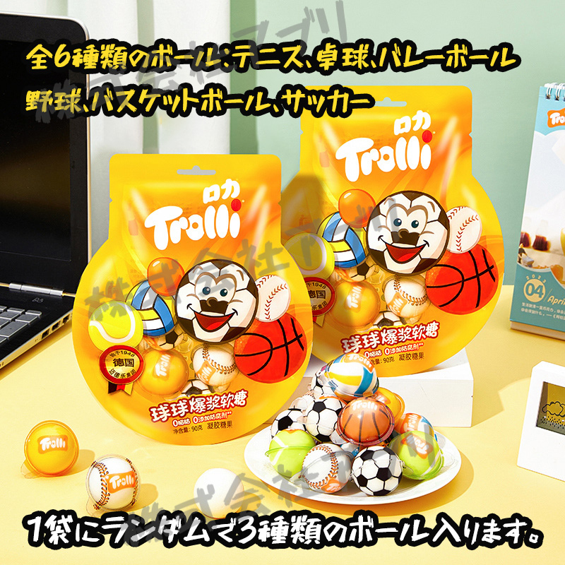 製造日：2023年2月】100個/20袋 正規品 トローリ Trolli 地球グミ 目玉