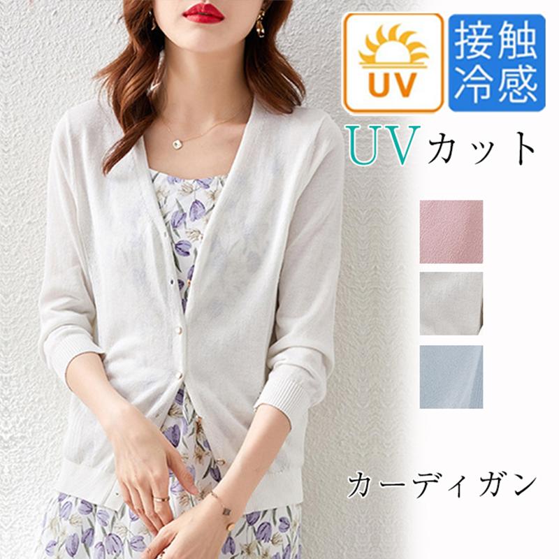 2023夏 カーディガン レディース ショート丈 UVカット ライト