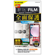 エレコム Galaxy A23 5G フルカバーフィルム 衝撃吸収 反射防止 防指紋 PM