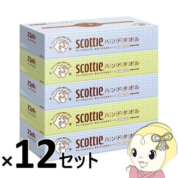 [箱売]スコッティハンドタオル100スマートタイプ 5箱パック　100組5P 12セット 日本製紙クレシア