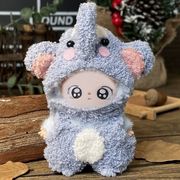 象   ぬいぐるみ用服  ミニドール  人形着せ替え  お人形の服  デコパーツ ミニチュア  ぬい服 4.0用