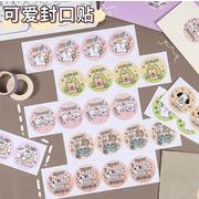 贈り物文房具 ステッカー ラベルシールシール包装貼紙シーリングステッカー手帳DIY手芸梱包手帳