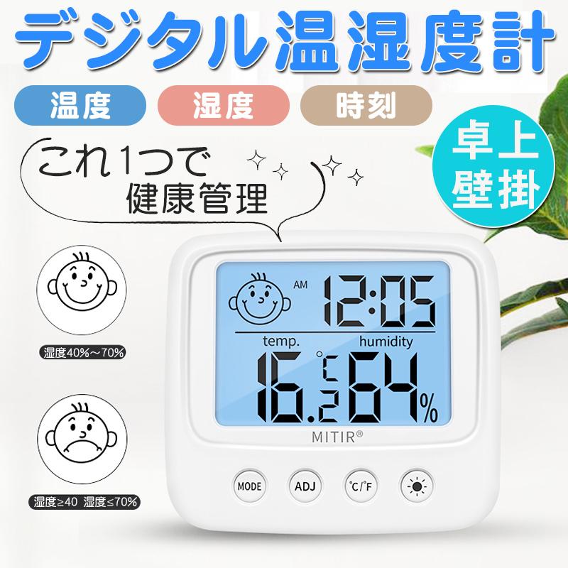 デジタル温湿度計 温度計 湿度計 カレンダー 時計 アラーム機能付き 大画面 軽量 室内 電池式 熱中症対策