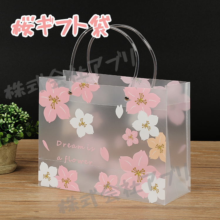 ミニ紙袋 ハンドメイド 桜 デザインペーパー - ラッピング・包装