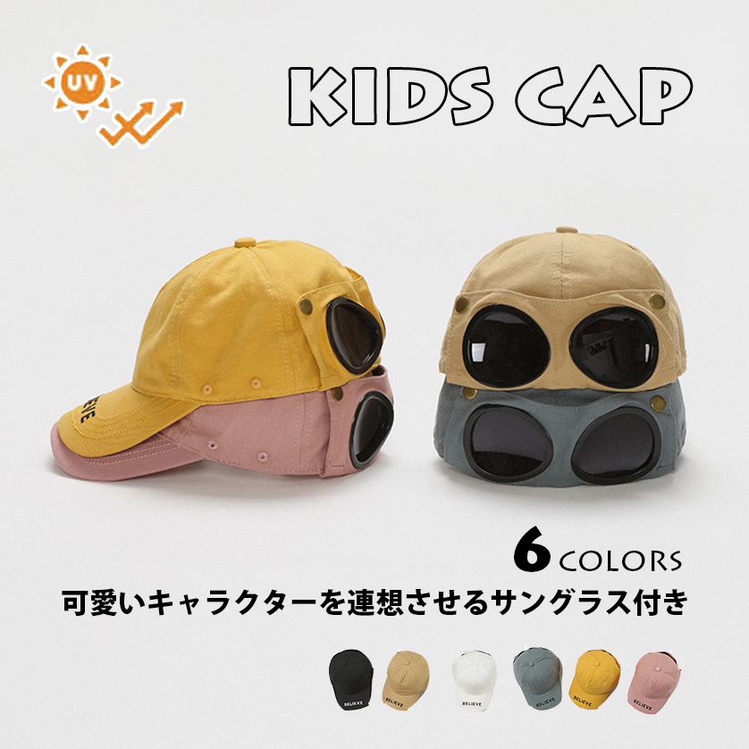 【日本倉庫即納】新作 キッズ 帽子 キャップ 野球帽 帽子 UV 紫外線対策 小顔効果 つば広