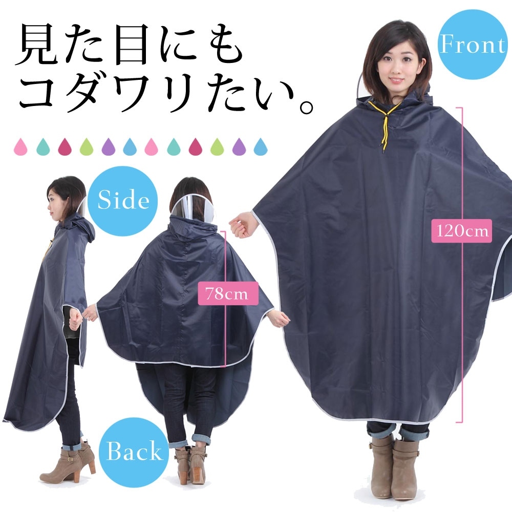 レインコート 自転車用 レインポンチョ カッパ レインウェア