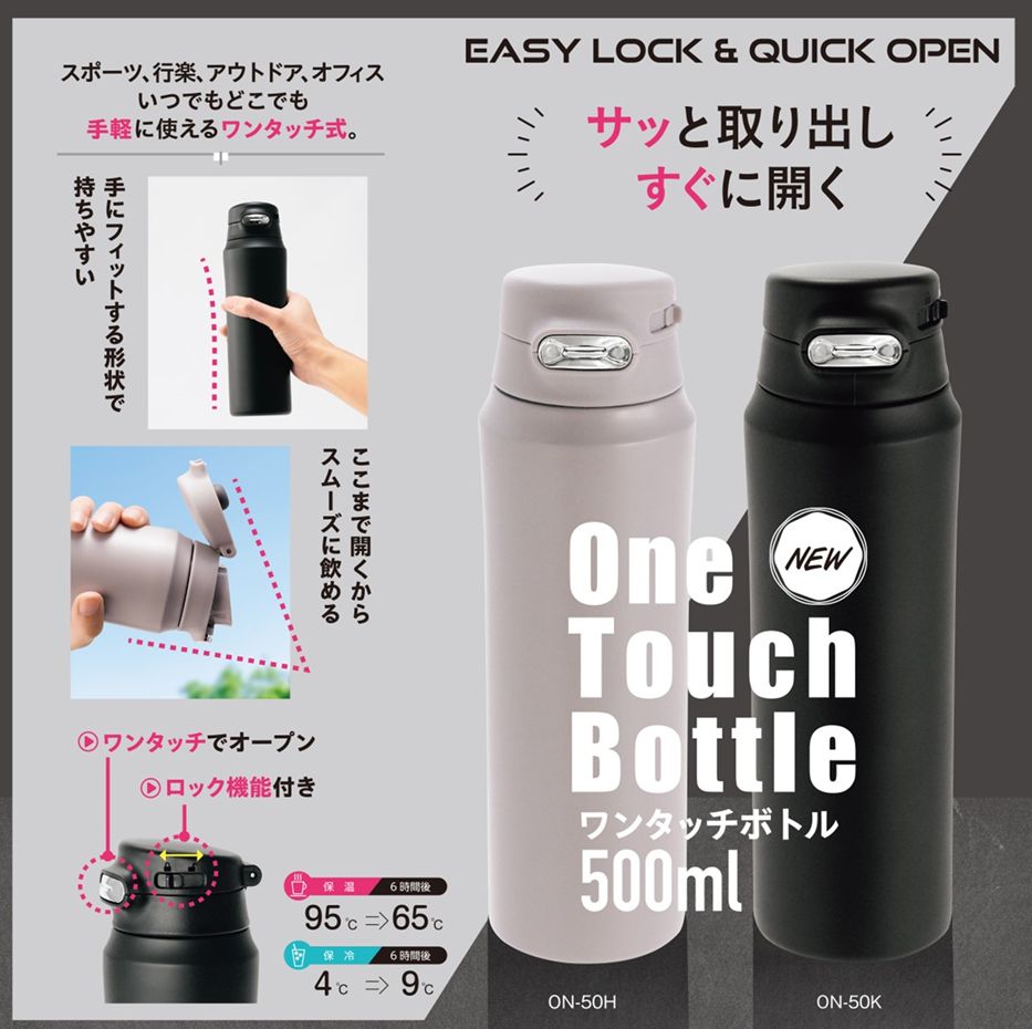 ハジーボトル 500ml 真空容器 - キッチン家電